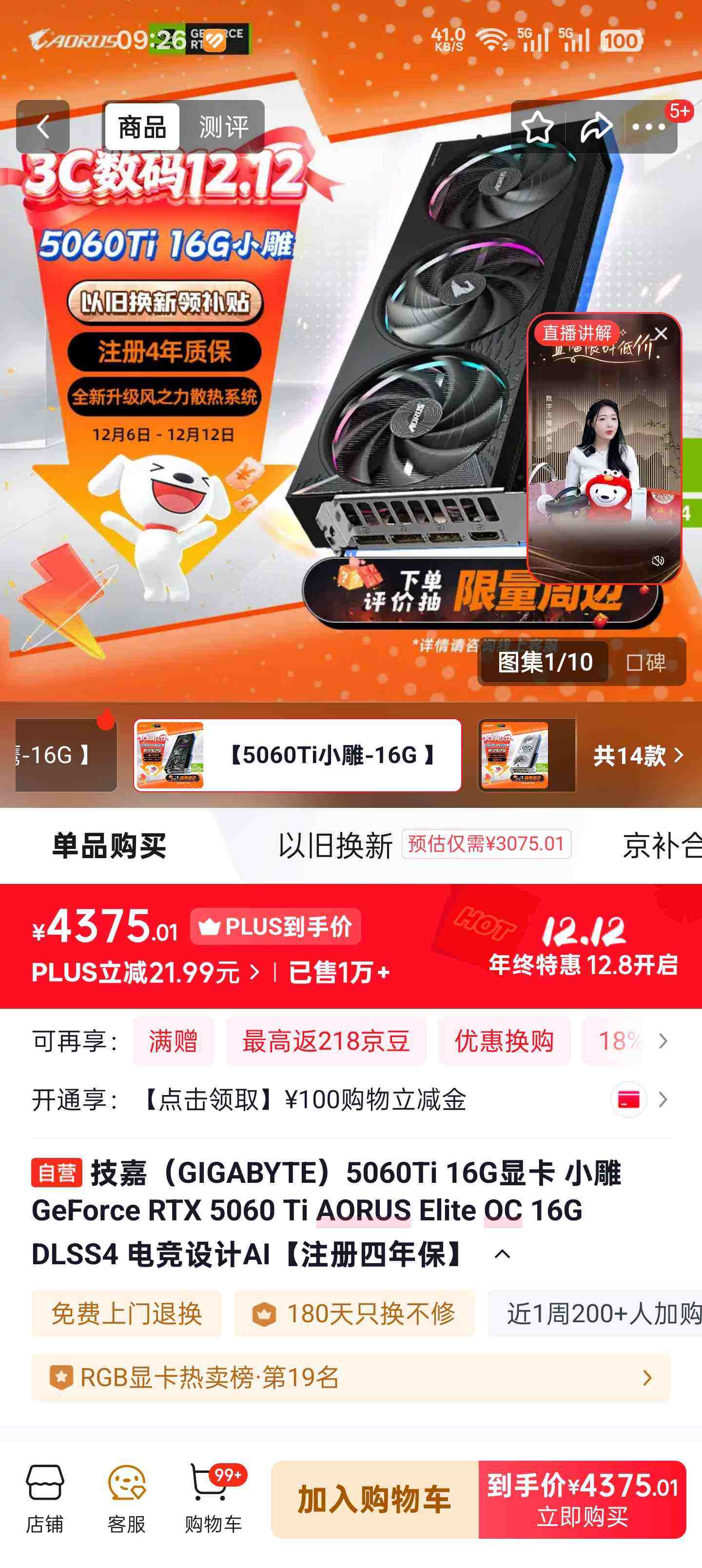 ΣGIGABYTE5060Ti 16GԿ С GeForce RTX 5060 Ti AORUS Elite OC 16G DLSS4 羺AIע걣 Ż֤