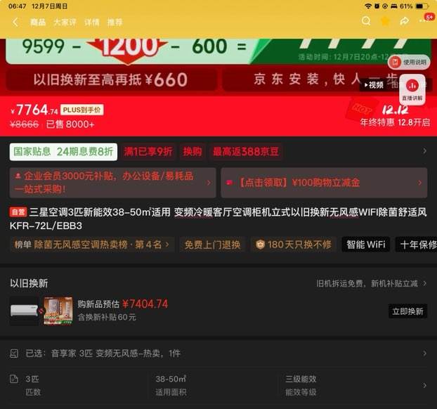 Samsung/ 3ƥЧ յ Բʽ ܵڶʪKFR-72L/EBB3 Ż֤