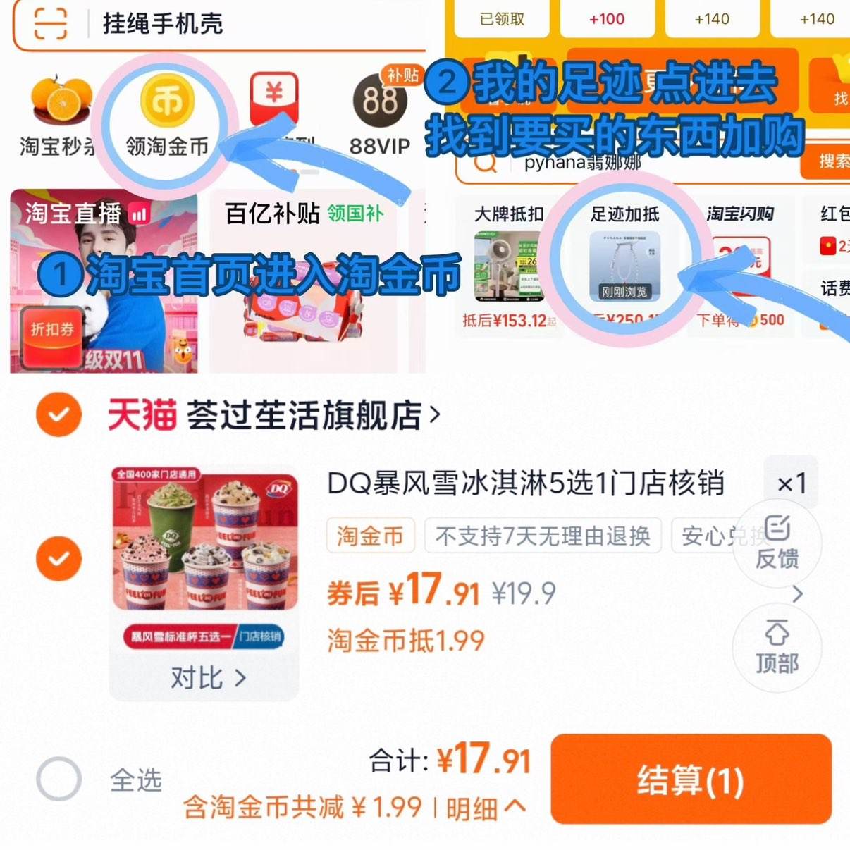 ��ѩ���� ���ʱ���ܶһ�ȯ С������� 17.91Ԫ