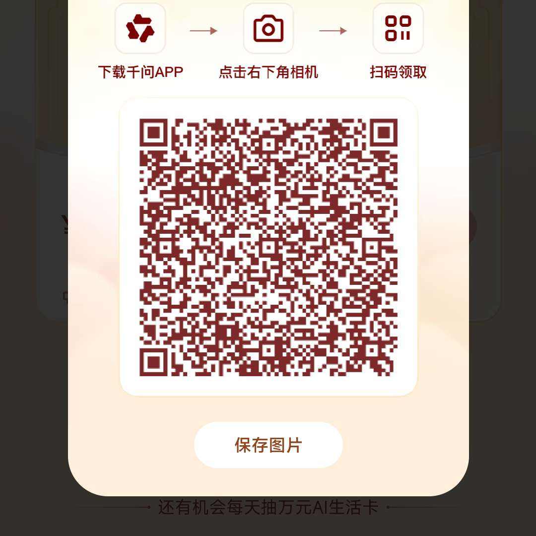 ǧ��APP������30�ڴ��ⵥ����һ������AI����̲衱��2��6��-2��12�գ�ȫ���û�����25Ԫ���ż��ⵥ�����������̲衢�������Ա������ȳ��� �����ҵ㱭�̲衱�����ڣ���25Ԫ�ⵥ�� 0.1Ԫ