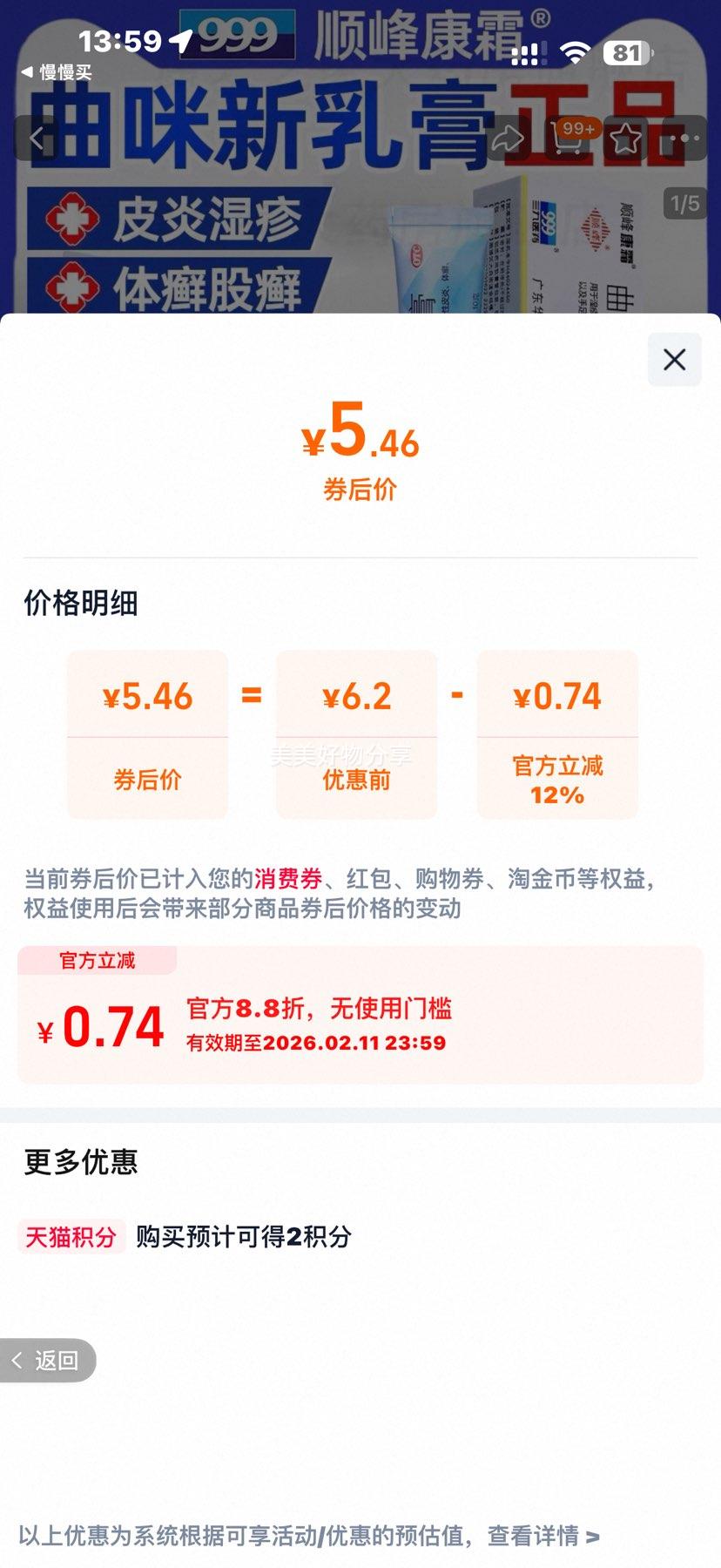 999 ˳�念˪ ��������� Ƥ��˪ 10g ʪ��Ƥ���������Ѣҩ�� ������Ʒ�Ż�֤��