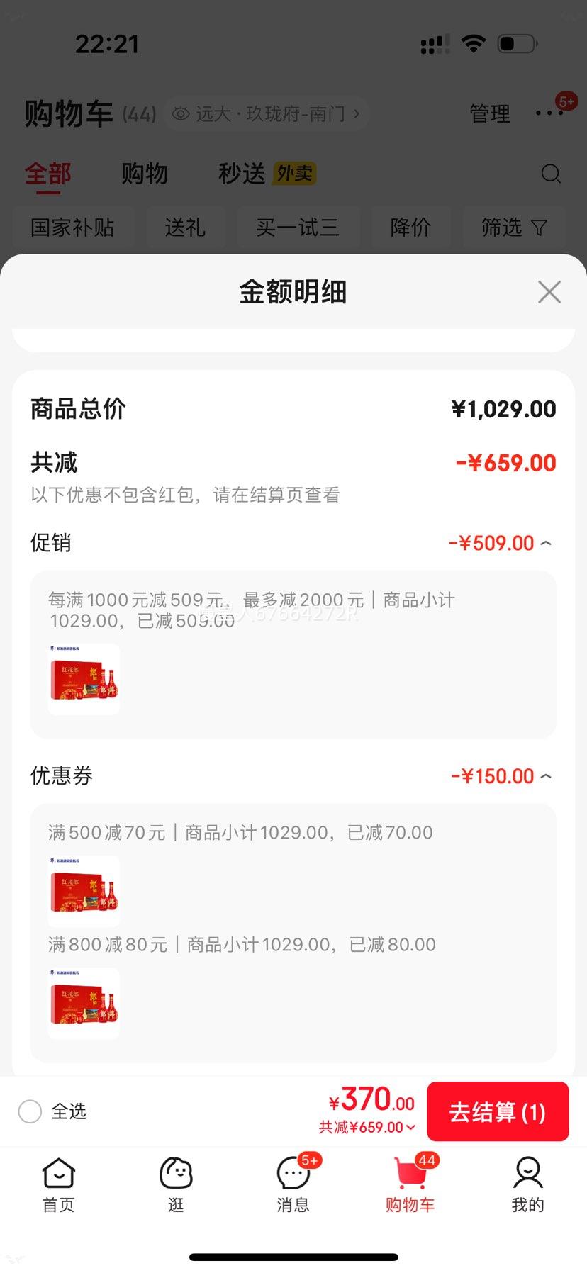 ɾ 컨ɾ ʮ 53  500ml 2ƿŻ֤