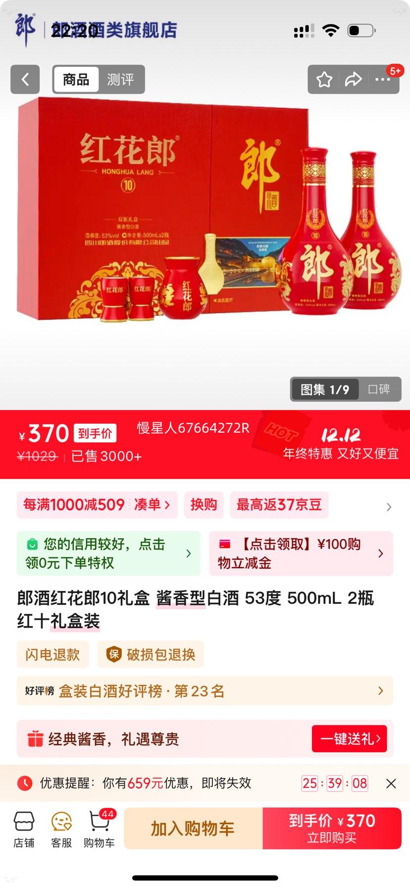 ɾ 컨ɾ ʮ 53  500ml 2ƿŻ֤