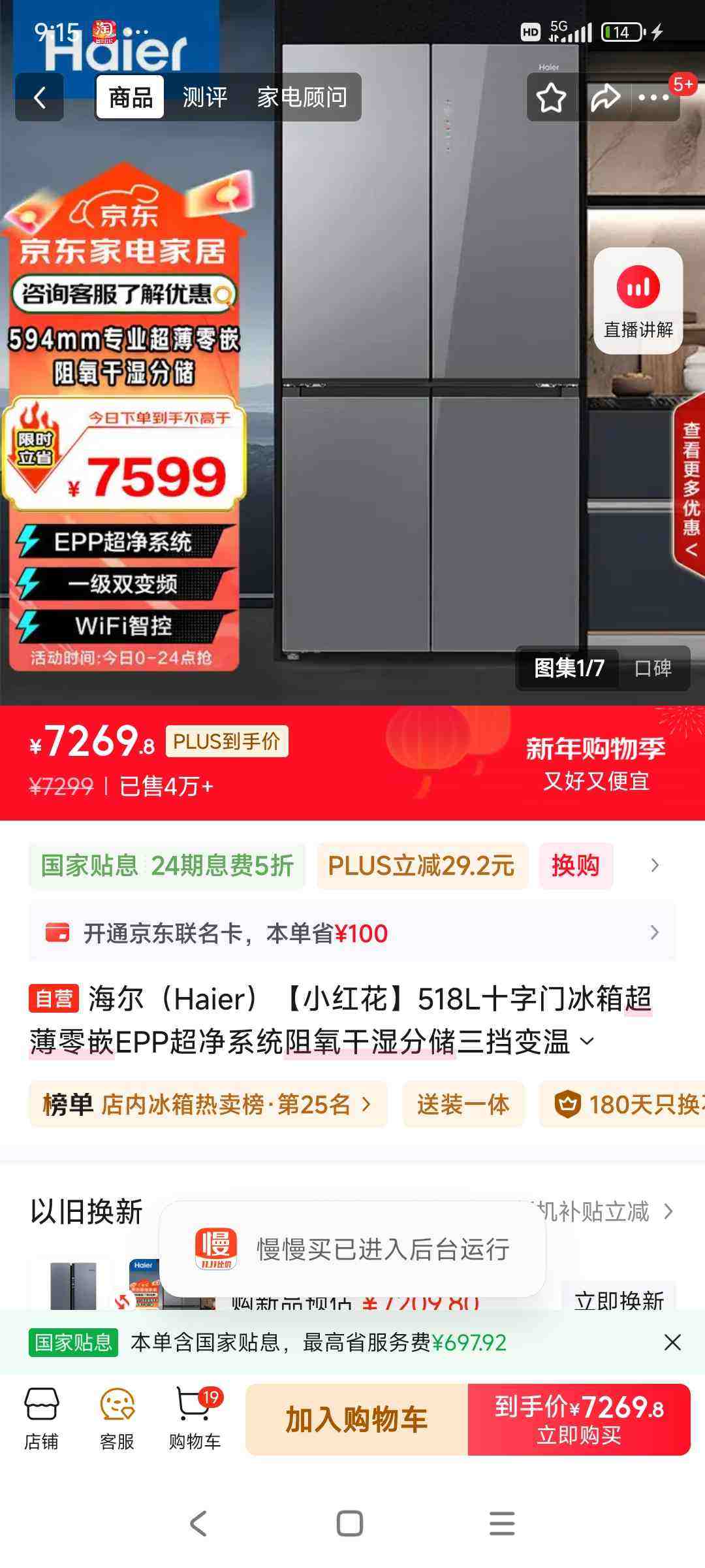 Haier/���� 518�� ʮ���� ���� BCD-518WGHTDB9SXU1 �Ż�֤��