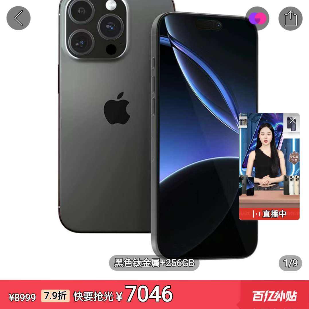 ƻ16pro256gȫֱƴڲ׼200Ԫȯƻ16pro256gĵֻּҪ6846ȫ¹еġ