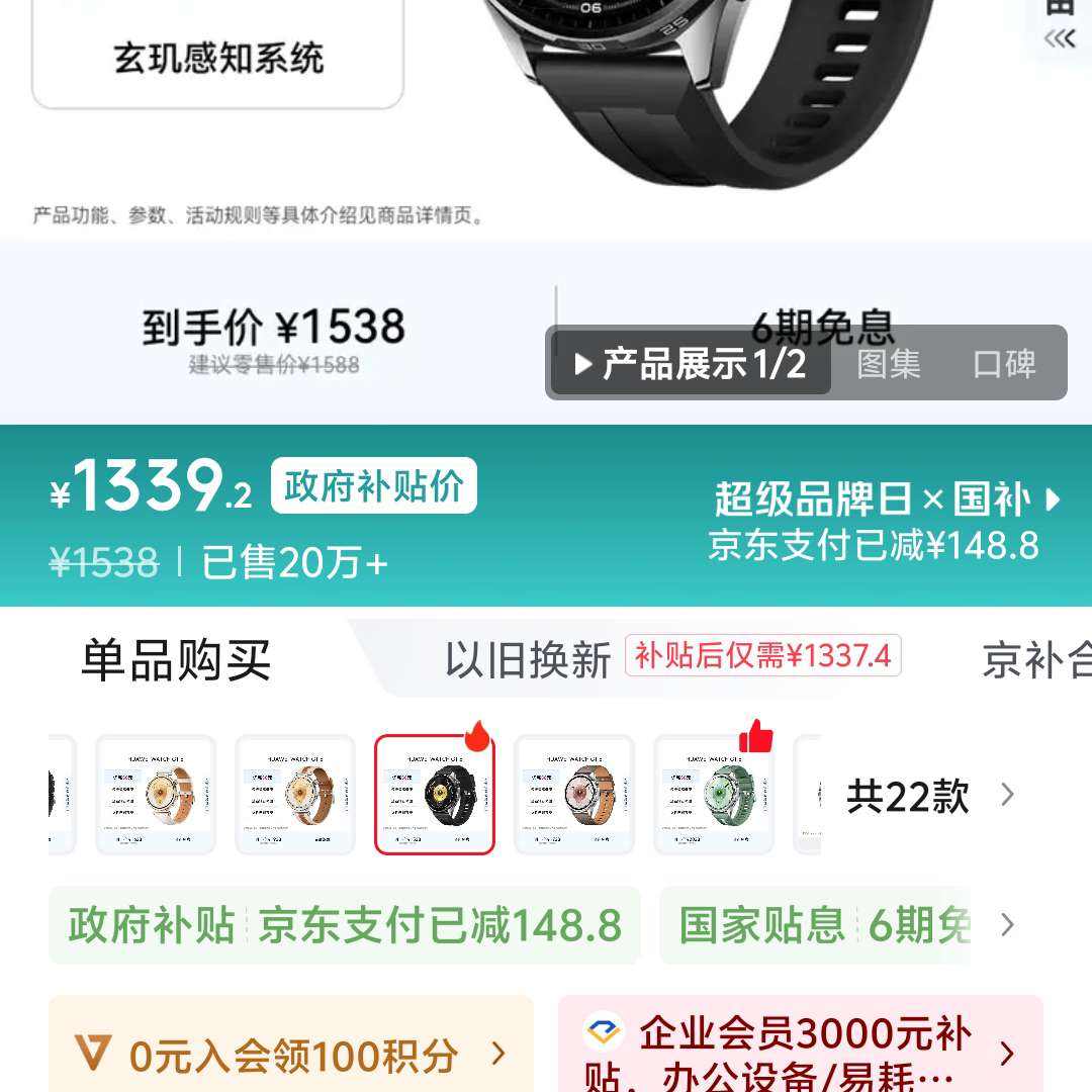 ��Ϊ WATCH GT 6 46mm �����ֱ� �ŵ��� 1339.2Ԫ(����ȯ)