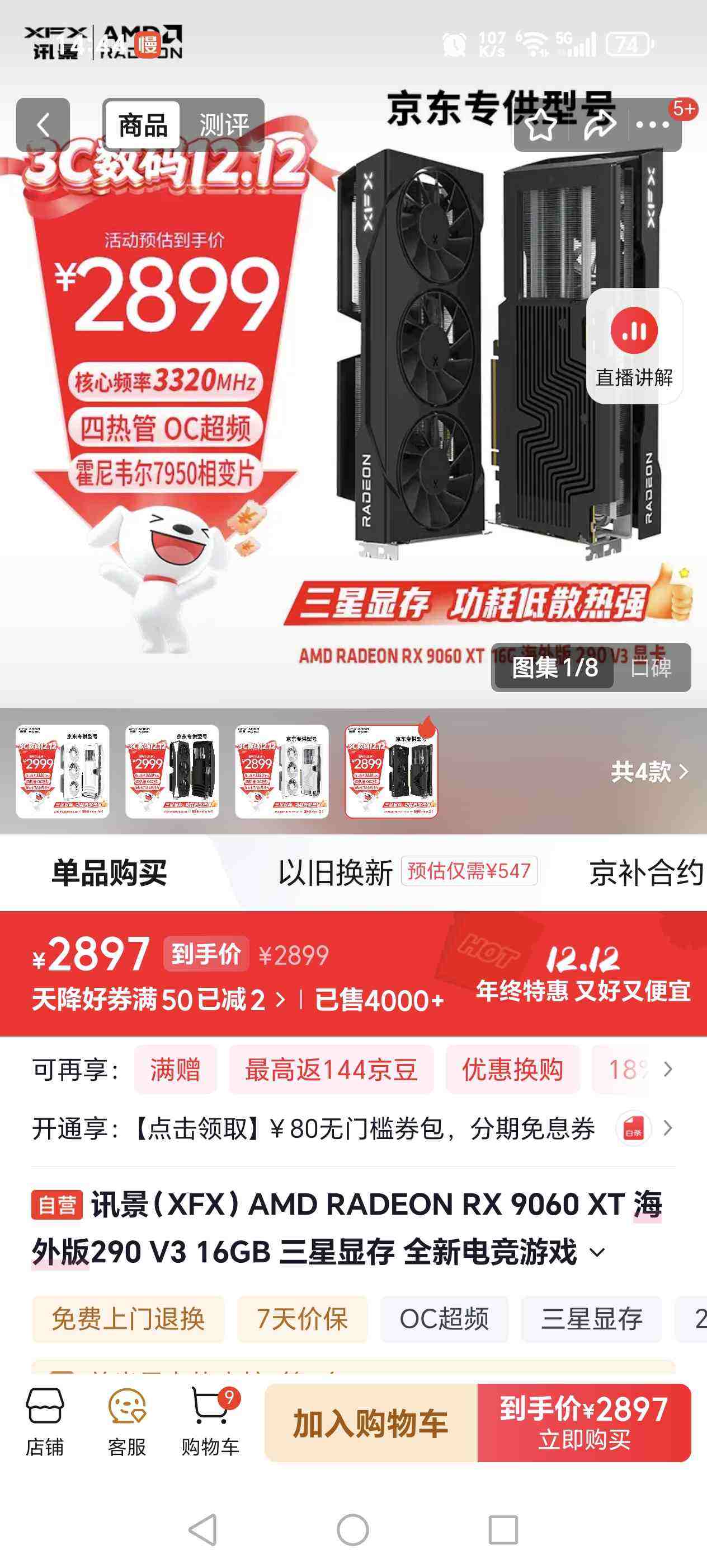 ѶXFXAMD RADEON RX 9060 XT 290 V3 16GB Դ ȫµ羺Ϸѧϰ̨ʽԶԿŻ֤