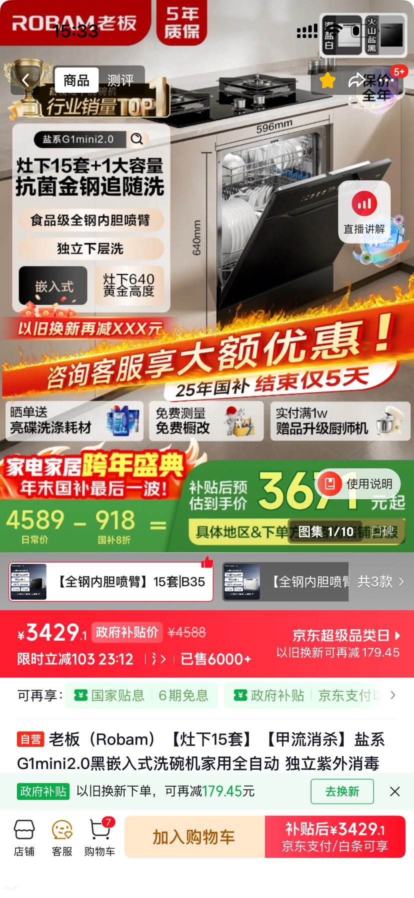 �ϰ壨Robam��������15�ס���������ɱ����ϵG1mini2.0��Ƕ��ʽϴ�������ȫ�Զ� ������������ �ֲ�ϴW64B35D�Ż�֤��