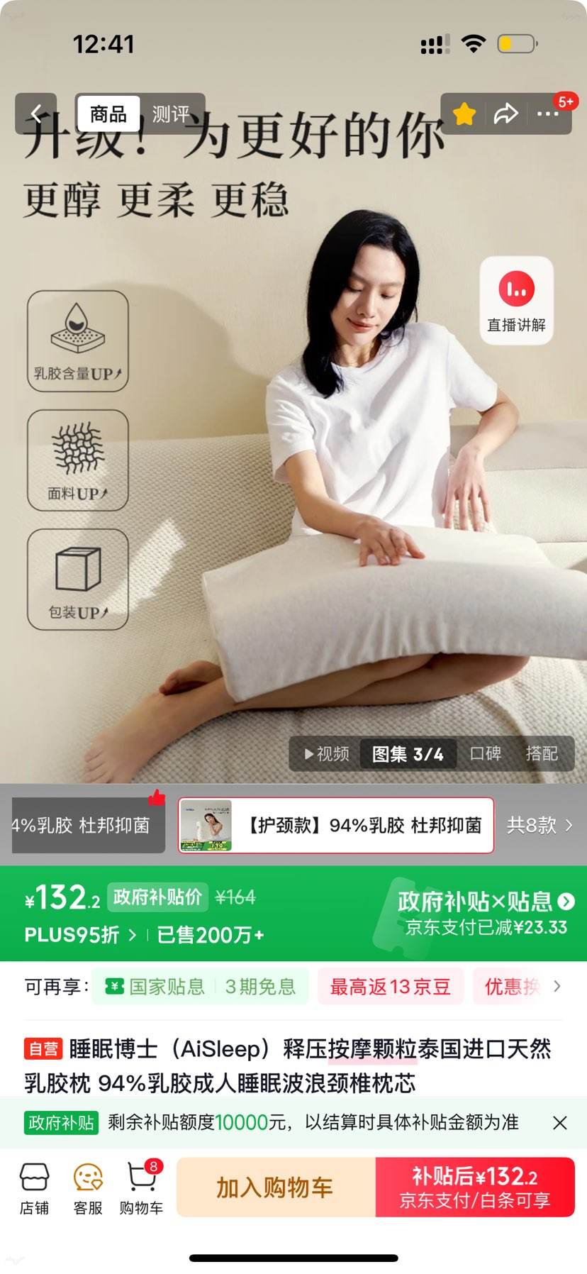 ˯�߲�ʿ��AiSleep����ѹ��Ħ����̩��������Ȼ�齺�� 94%�齺����˯�߲��˾�׵��о�Ż�֤��