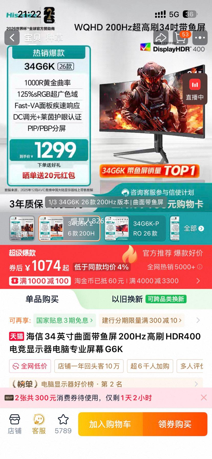 ���� 34G6K ��������� 200Hz HDR400 �羺��ʾ�� 26���Ż�֤��