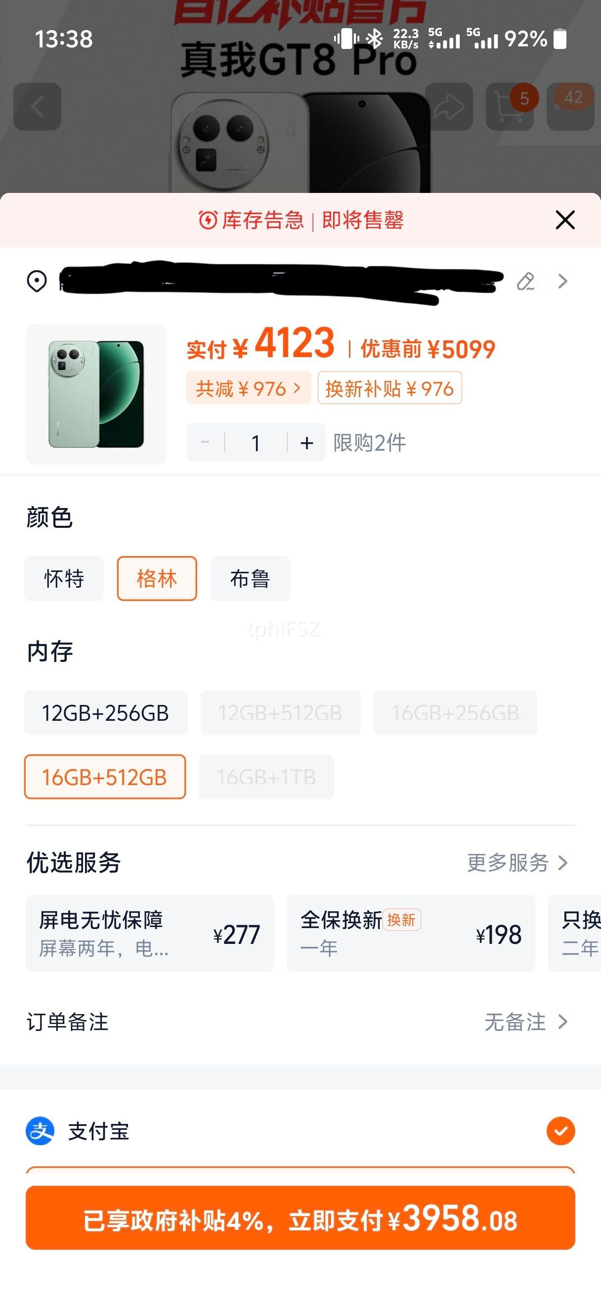 ����GT8Pro16+512�Ż�֤��