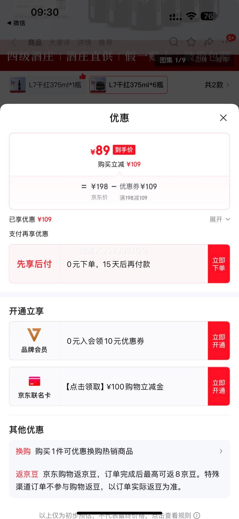 L7ϼָɺѾ375mlСƿ ĺɽư L7ɺ375ml*6ƿŻ֤