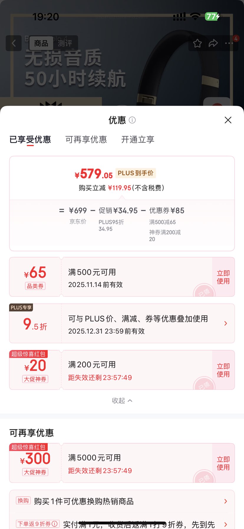 beats/Beats Solo4  ͷʽ ƹŻ֤