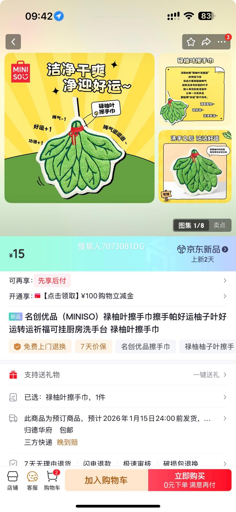 Ʒ »Ҷֽ Ҷ ɹҳϴ̨Ż֤