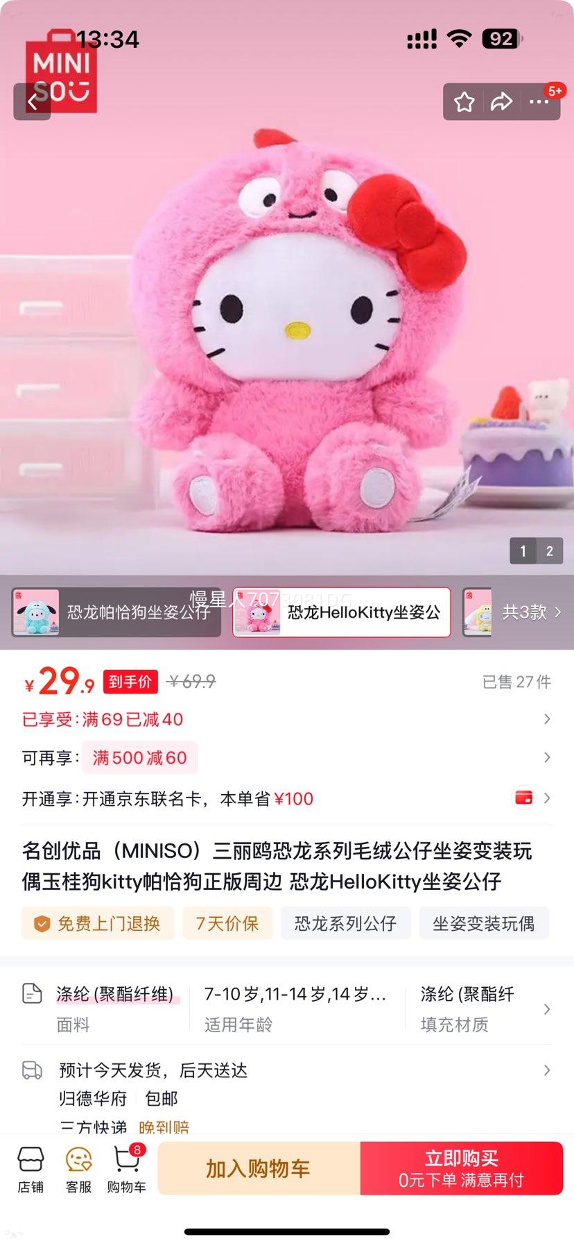 ������Ʒ ����Ÿ����ϵ��ë�޹��� ���kitty��ǡ�� ���˱�װ��ż �����ܱ��Ż�֤��