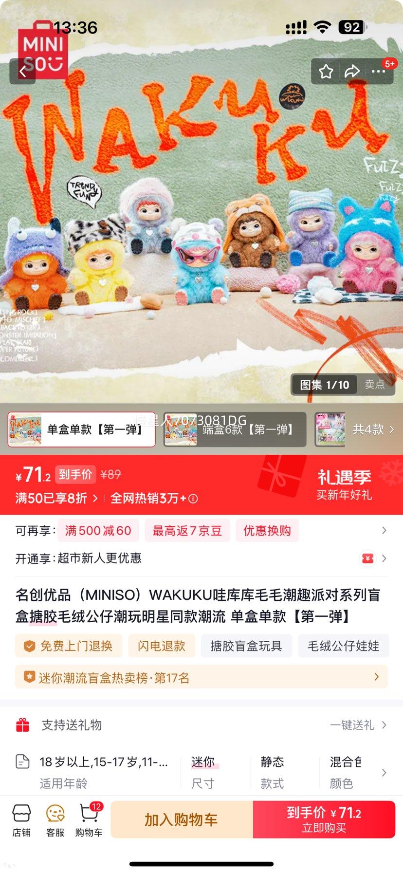 ������Ʒ WAKUKU�ۿ��ëë��Ȥ�ɶ�ϵ��ä���½�ë�޹��� ���е����һ���Ż�֤��