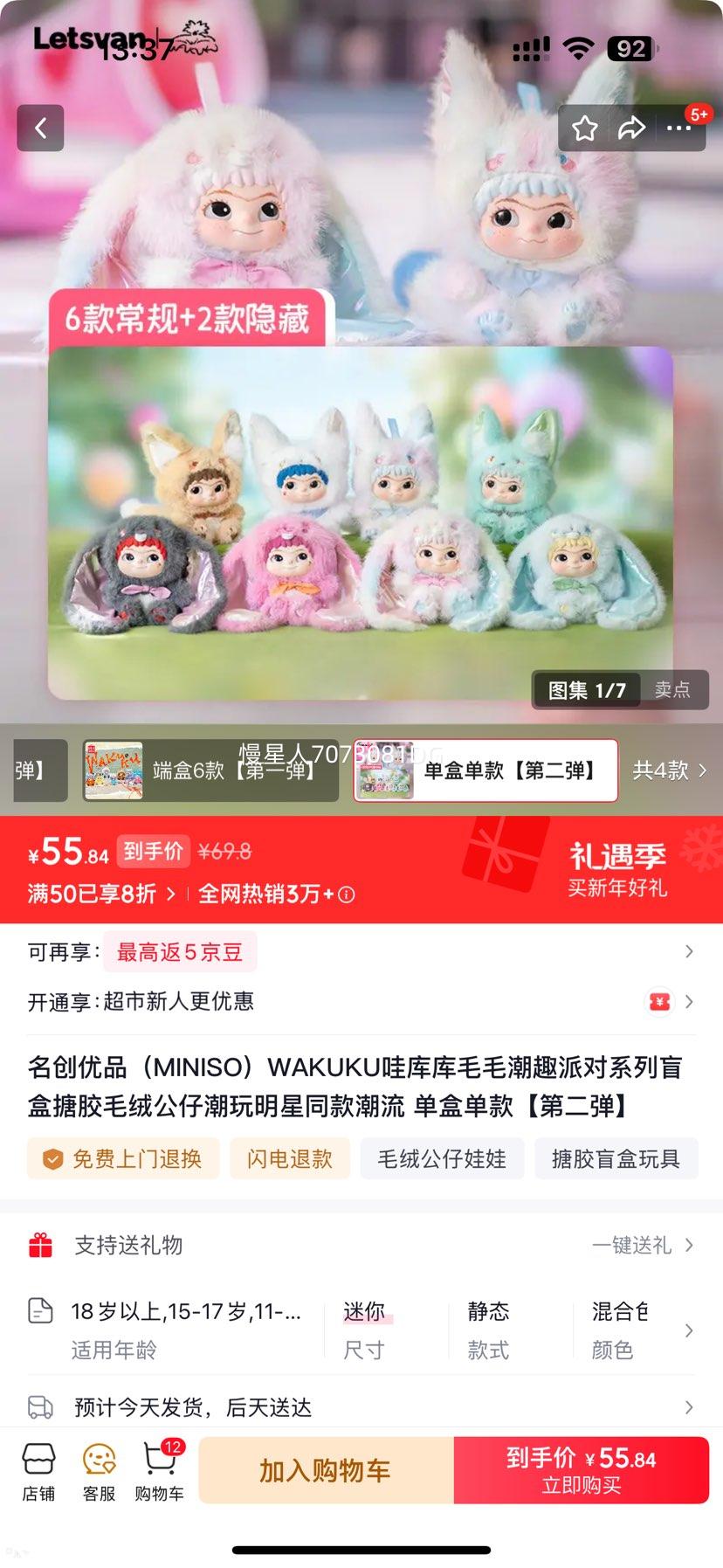 ������Ʒ WAKUKU�ۿ��ëë��Ȥ�ɶ�ϵ��ä���½�ë�޹��� �ڶ��� ���е����Ż�֤��