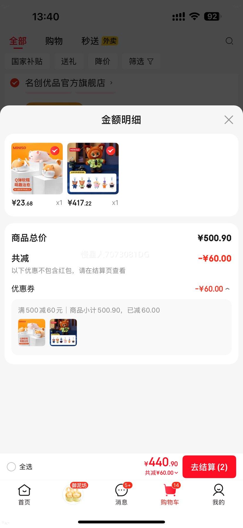 ������Ʒ ��ʿ��������½�ë�޹���ä�� �˺У�6��ظ� �������أ��Ż�֤��