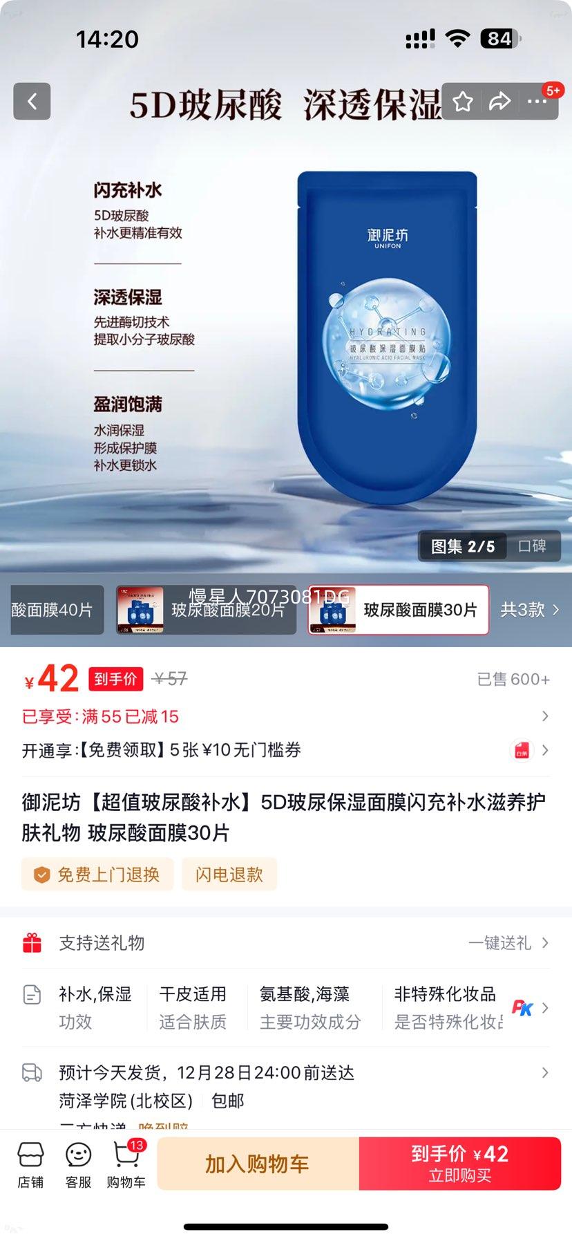 ���෻ 5D��������Ĥ 30Ƭ ��ˮ��ʪ�������������Ż�֤��