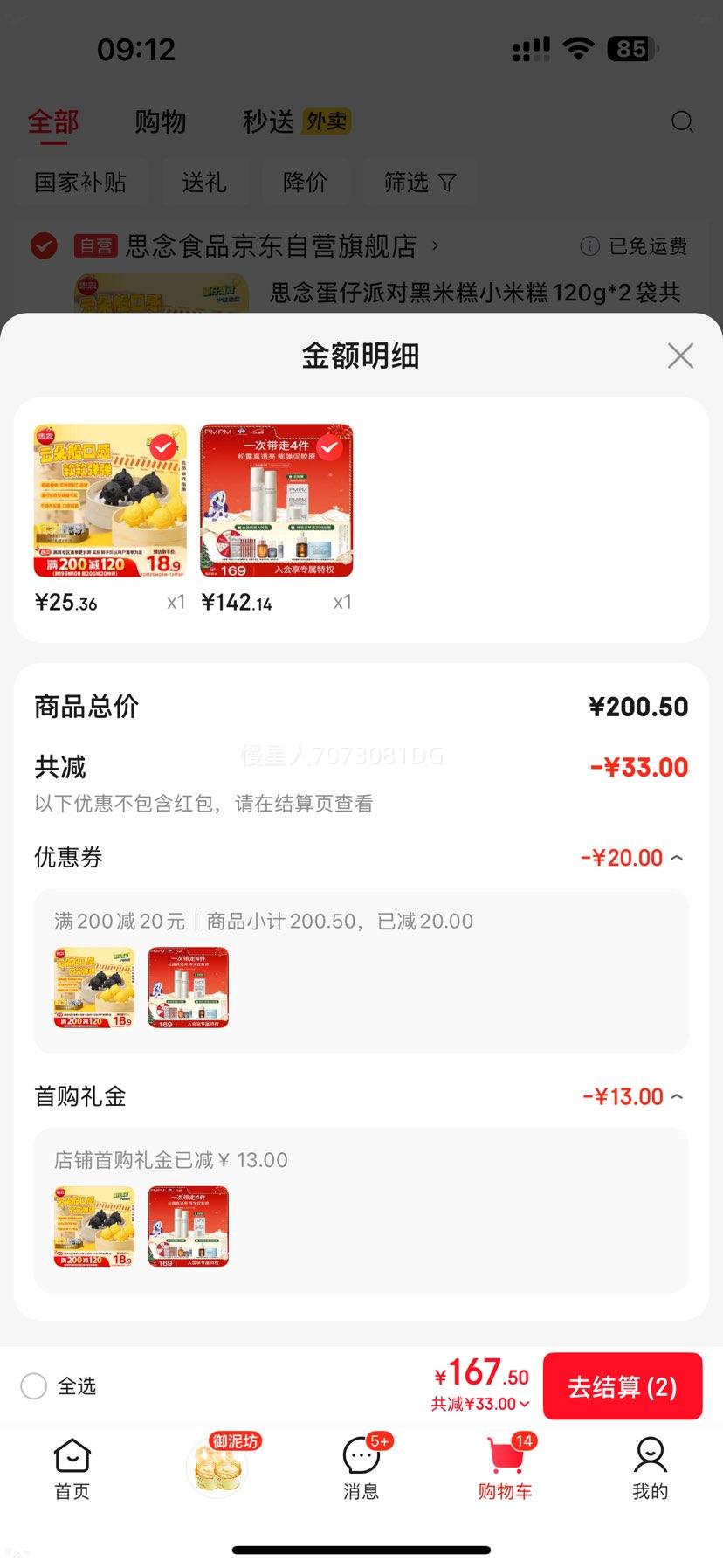 PMPM ����¶��ԭˮ�龫�� ����������ˮ��ʪ�����沿��װ ������Ů���Ż�֤��