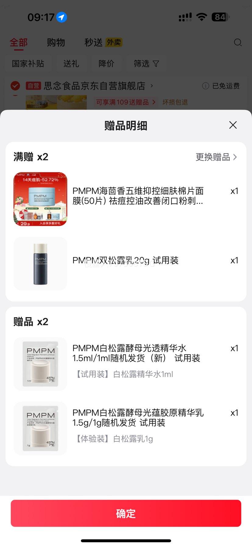 PMPM ����¶��ԭˮ�龫�� ����������ˮ��ʪ�����沿��װ ������Ů���Ż�֤��