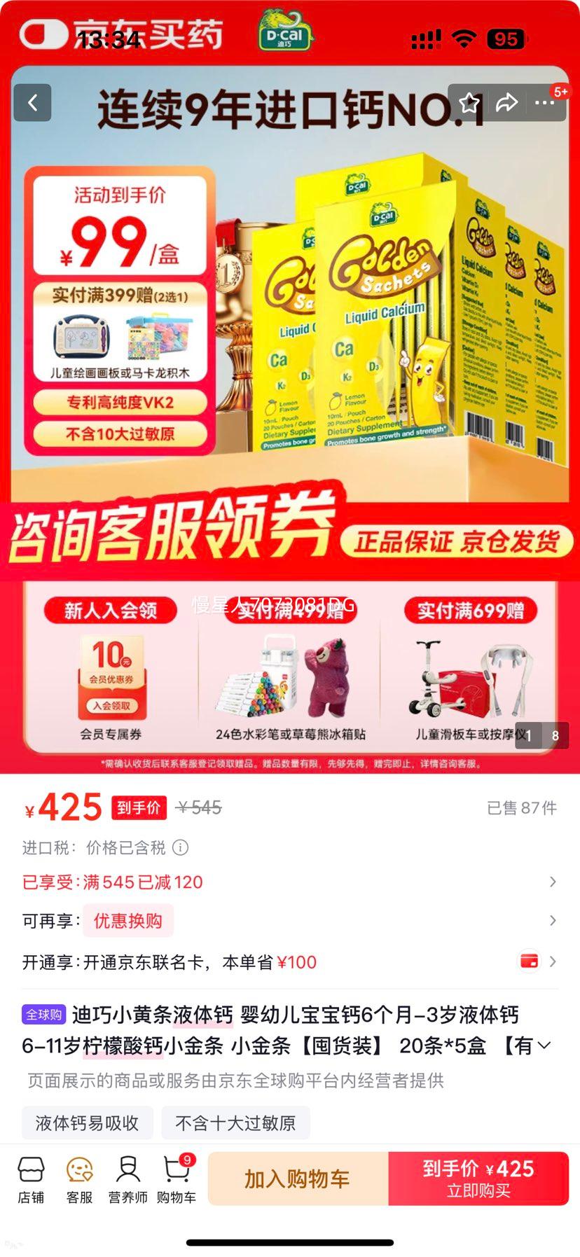 ���� С����Һ��� Ӥ�׶������� 6����-3�� �������С���� 20��*5���Ż�֤��