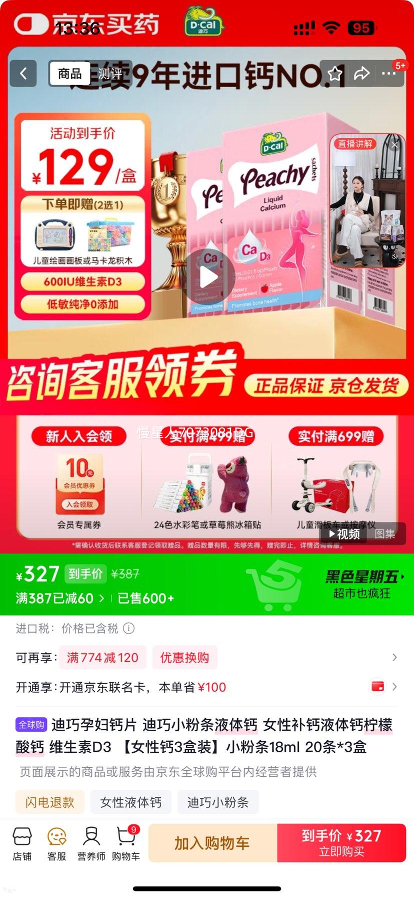 ���� С����Һ��� Ů�Բ��� ������� ά����D3 18ml*20��*3���Ż�֤��