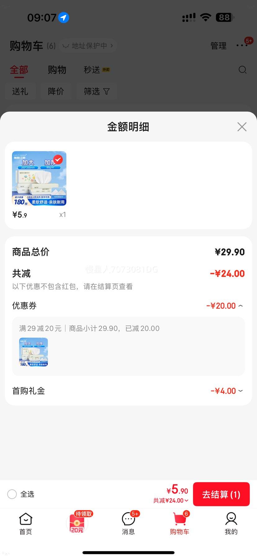 ��˼͡�� ASTINA ϴ��������ʽ����� �Ӻ�80g 60��*3�� 200*200mm ��ȡʽ��ʪ�����Ż�֤��