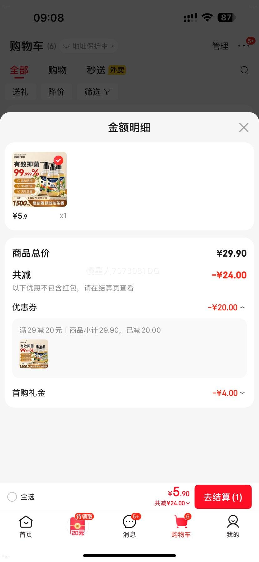 ��������˼͡�� ASTINA ϴ��Һ �־�ɱ������ 500ml*3 �����䷽ Ӥ�п��ñ�ʪ���������Ż�֤��