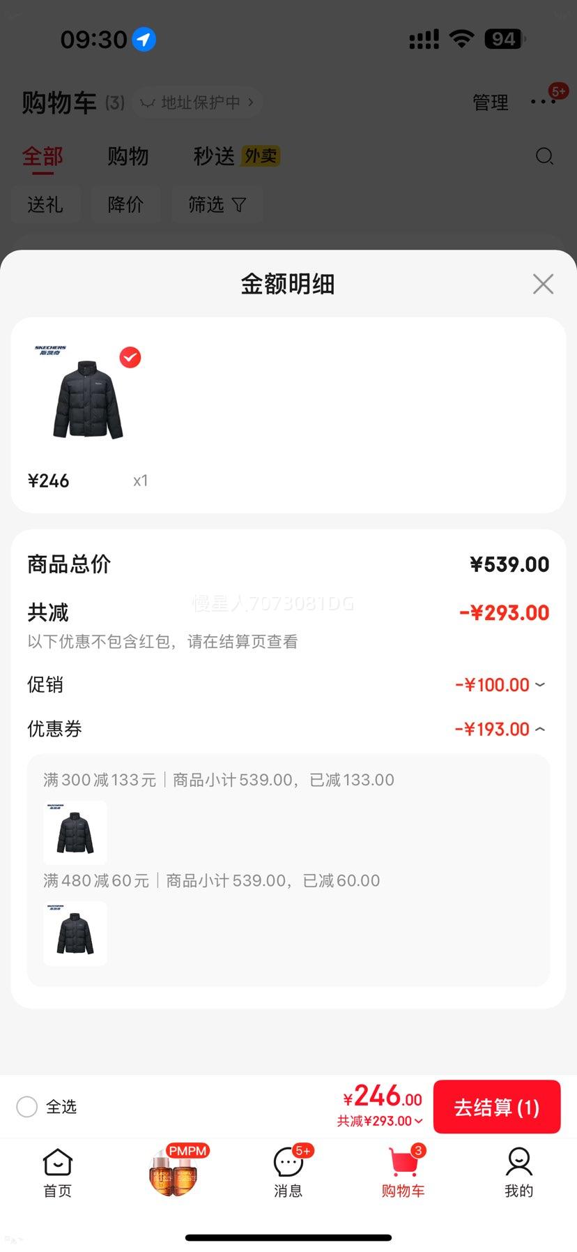 ˹���� ��Ůͬ��Ѽ�ޱ�ů�������޷� ̼��/0018�Ż�֤��