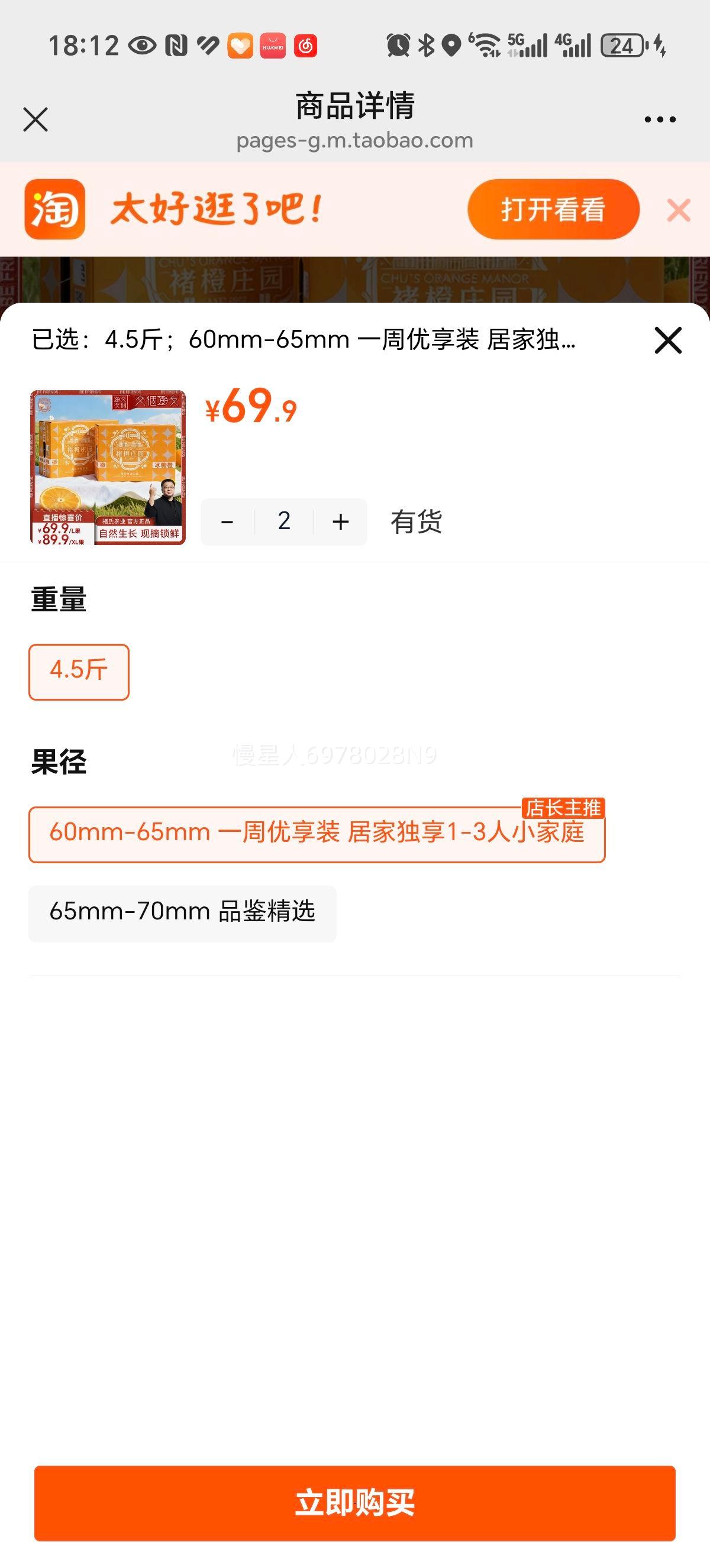 ҳׯ԰ ҳʱ־ӱǳӦˮ 4.5 60mm-65mmŻ֤