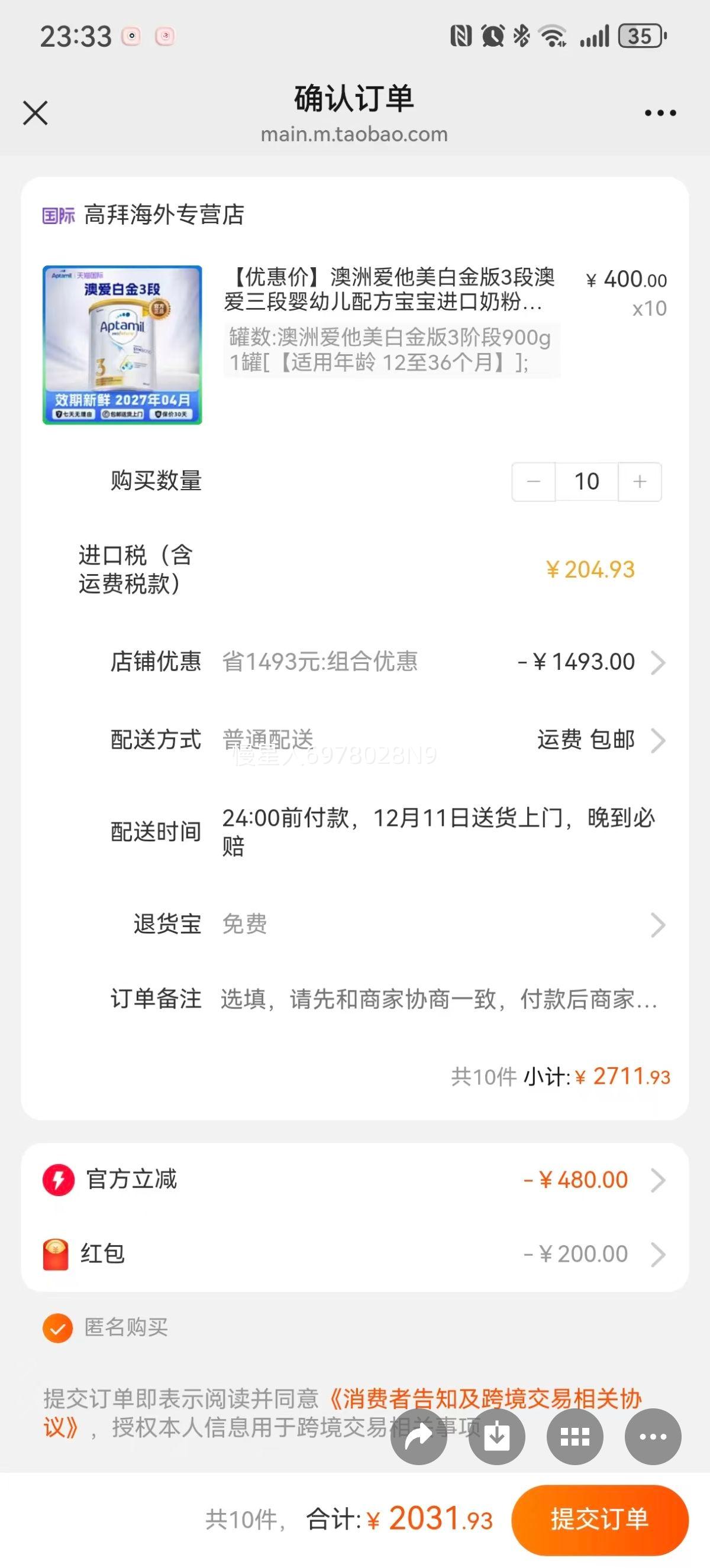 ް׽3900g*10ްİӤ׶䷽̷۹ٷƷŻ֤