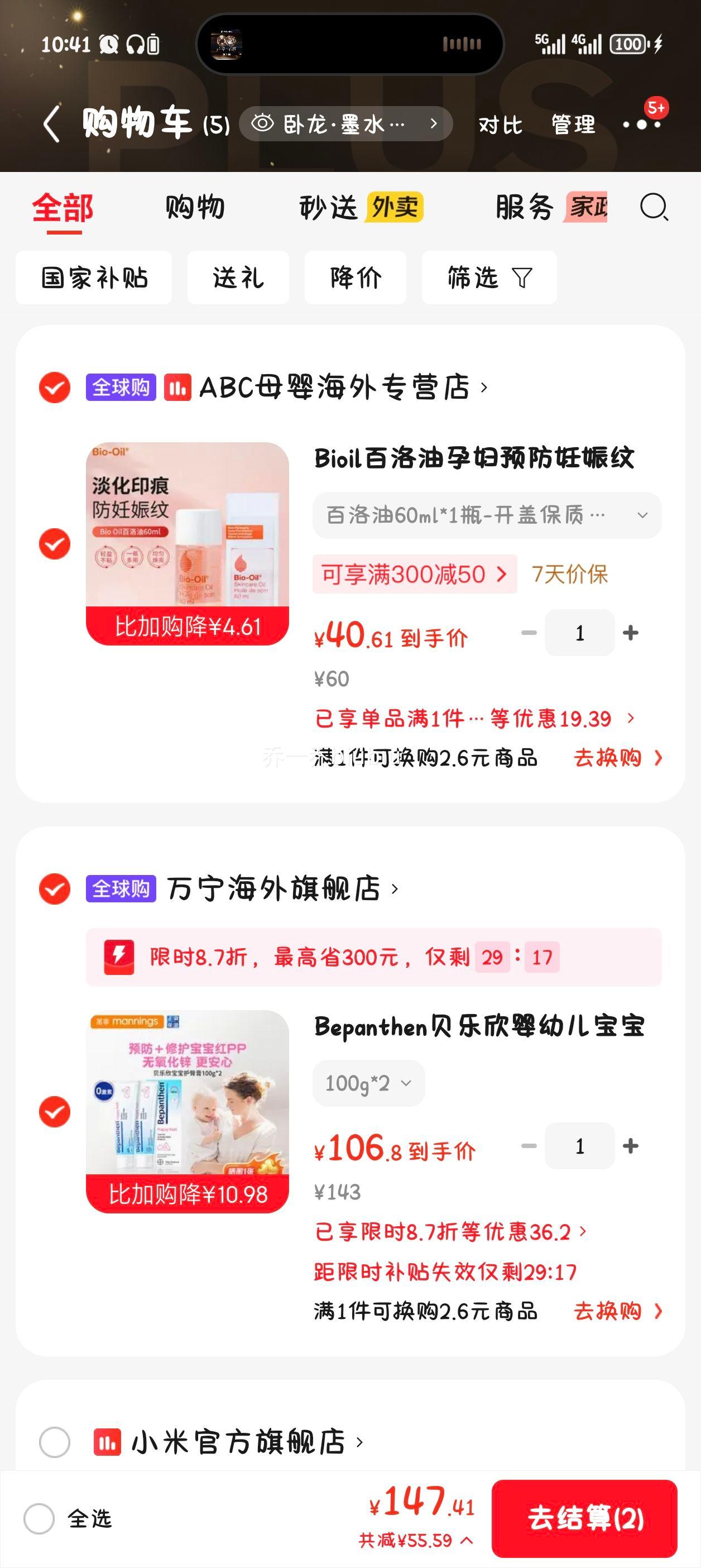 Bepanthen���������θ� �¹�������������ƨƨ���� 100g*2�Ż�֤��
