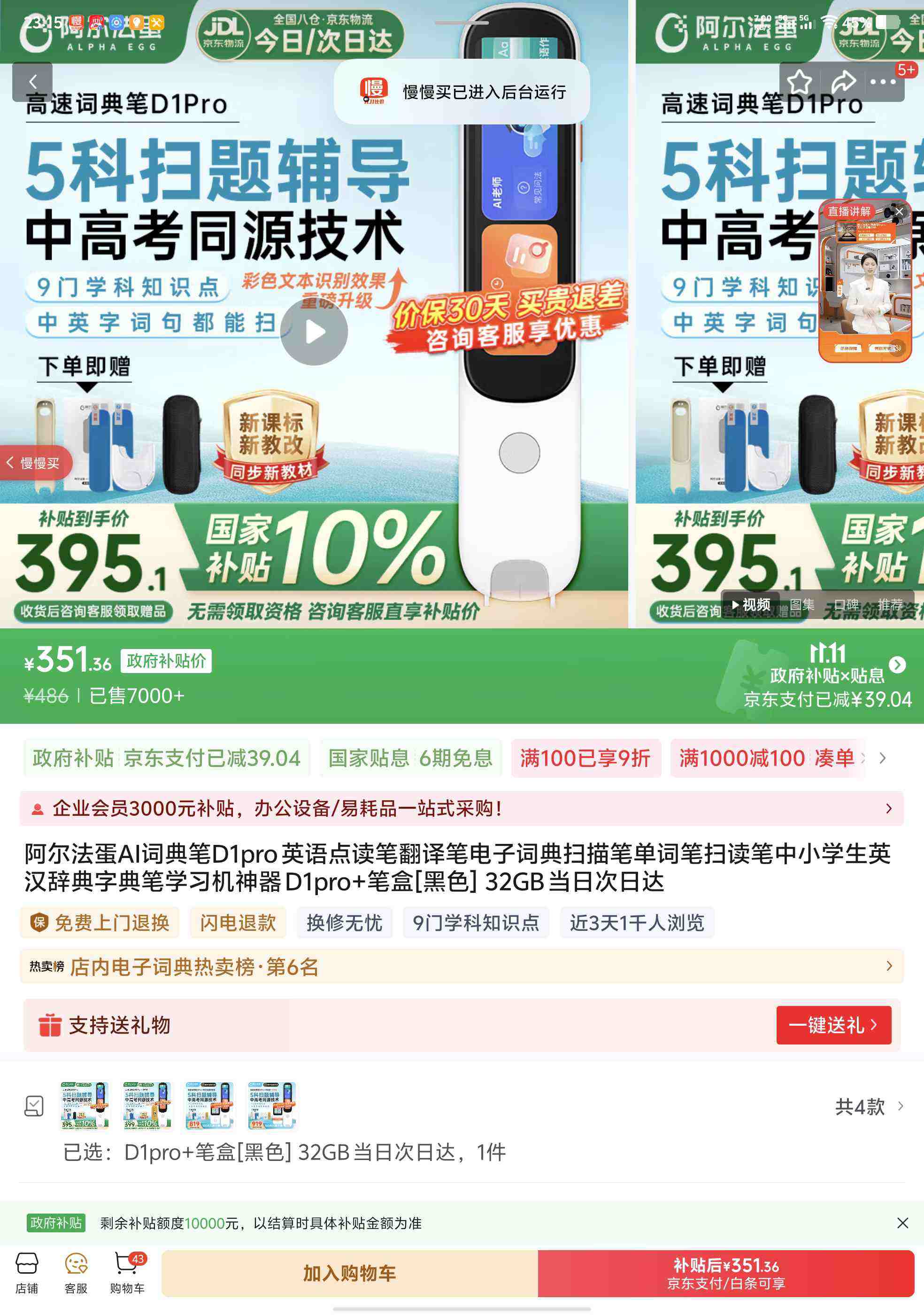 AIʵD1proӢʷʵӴʵɨʵʱɨСѧӢǵֵѧϰD1proѯ37332GBŻ֤