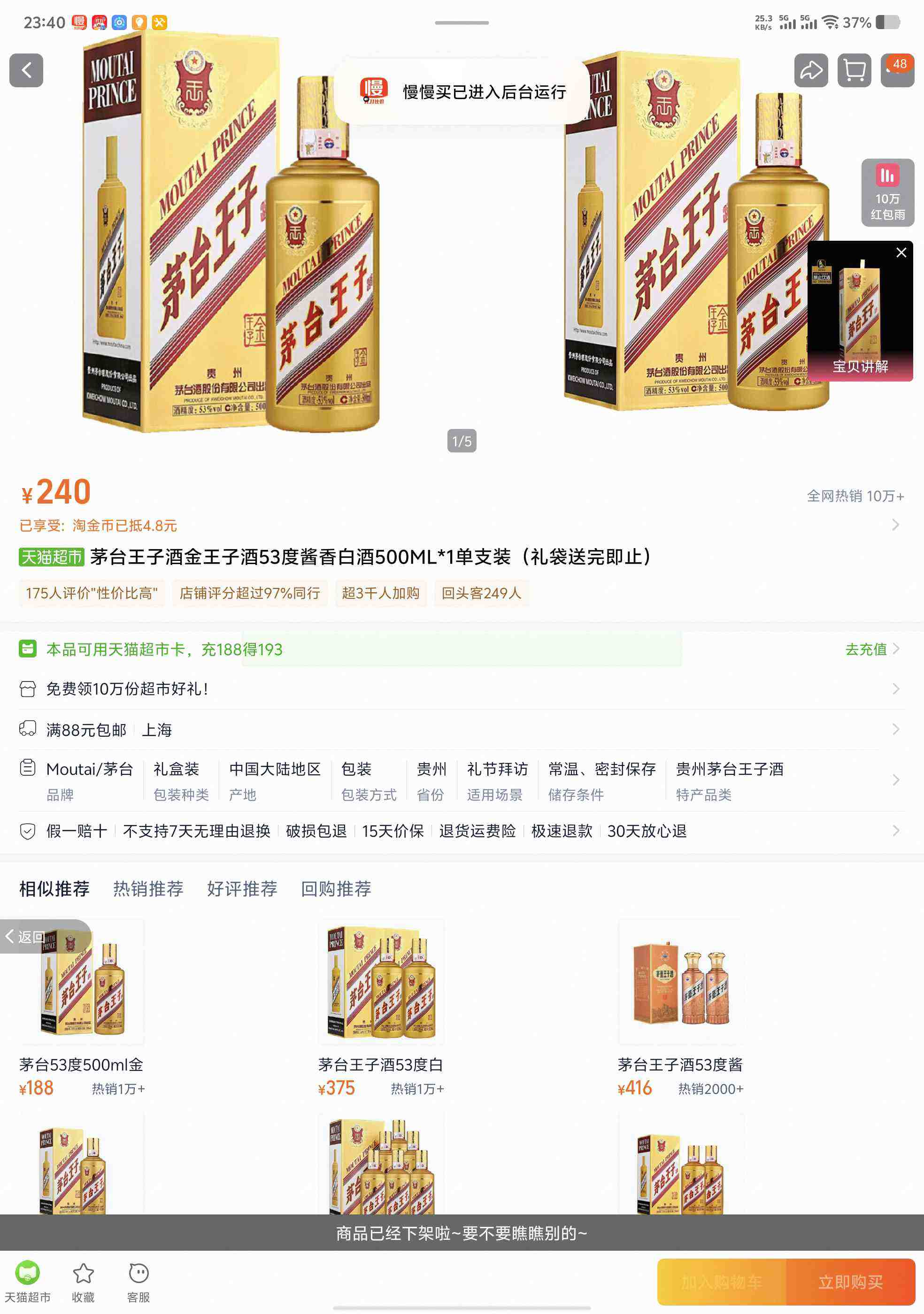 ę́ӾƽӾ53Ƚ׾500ML*1֧װ꼴ֹŻ֤