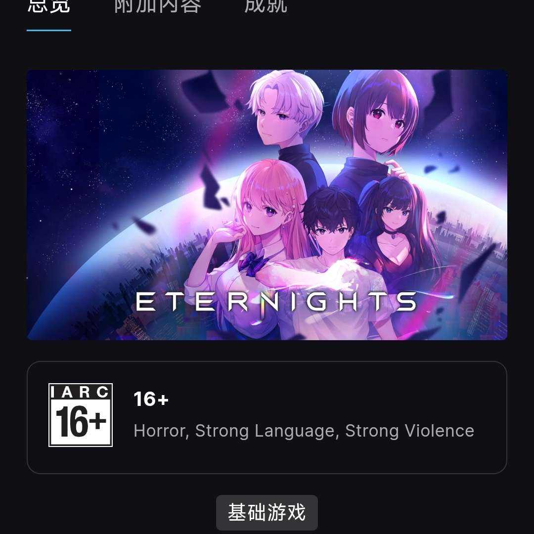 epicϲ��һ Eternights�����ȡ