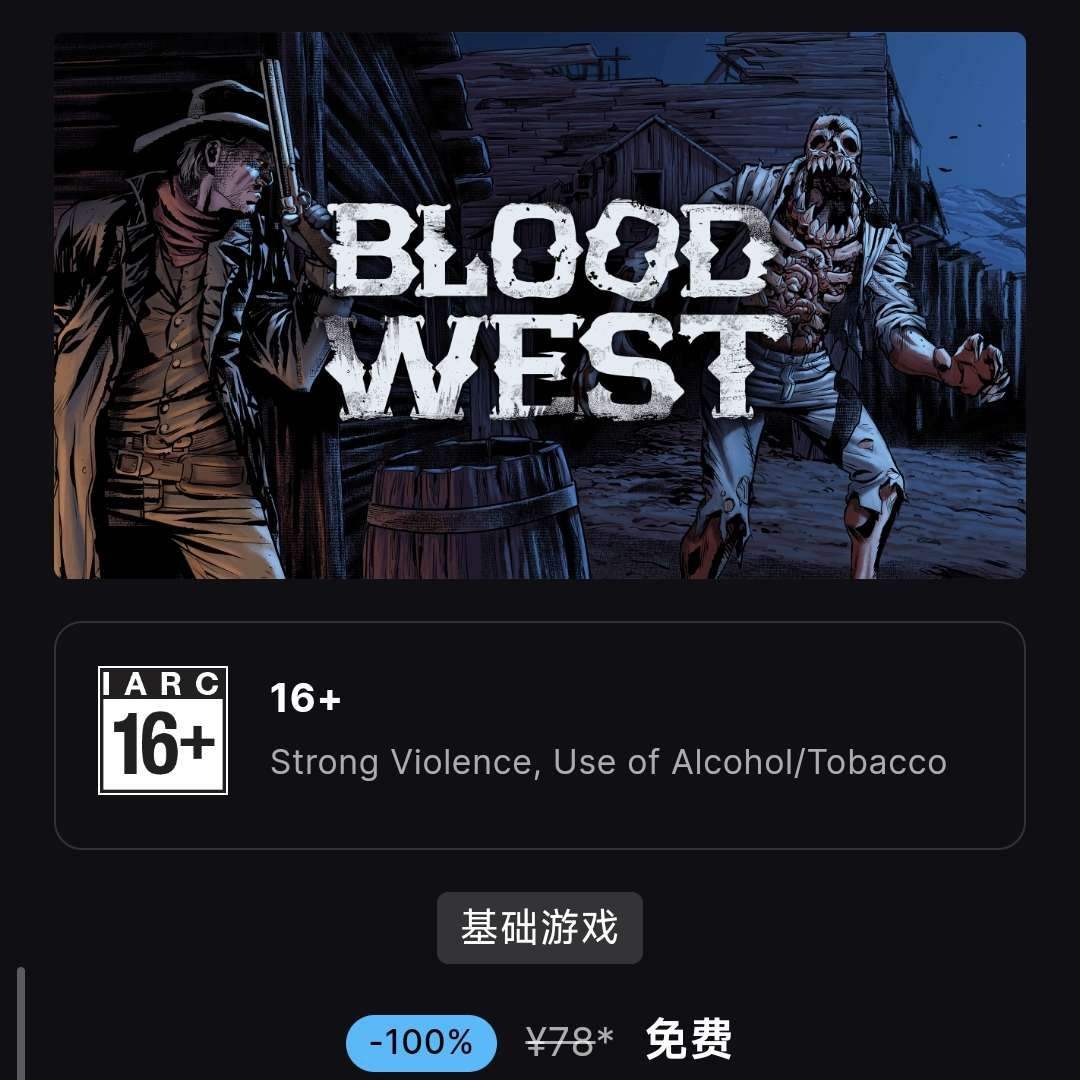 epicϲ��һ ��BLOOD WEST���Ż�֤��