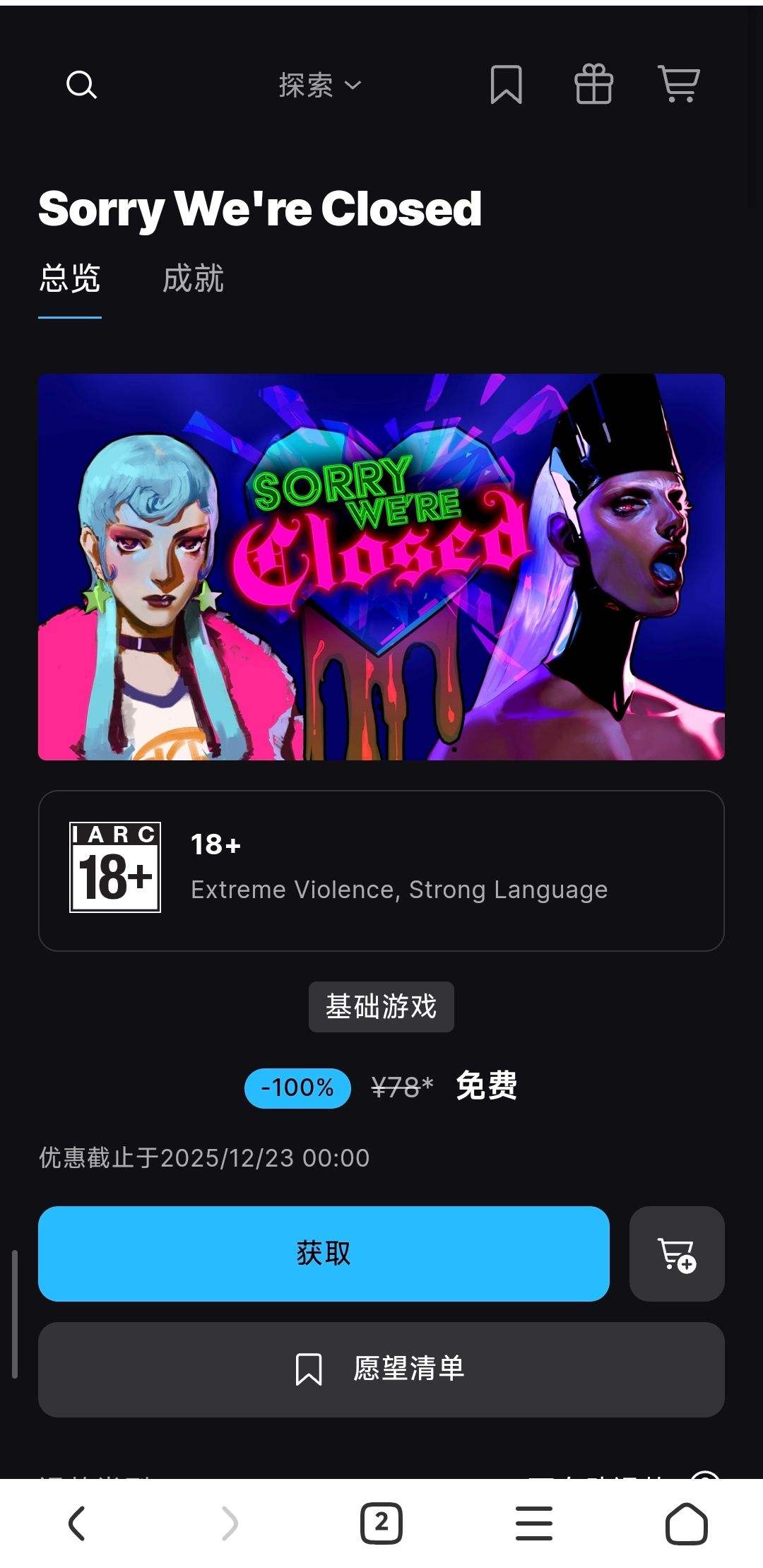 ��Sorry We're Closed��epicƽ̨ϲ��һ�Ż�֤��