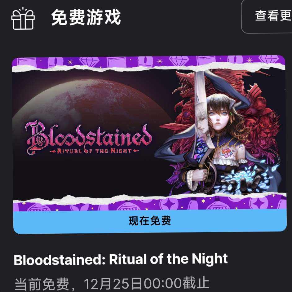 Epicϲ��һ����ۣ�ҹ֮��ʽ��ԭ138�������ȡ ���Բ��浫����û�� 12��24�������