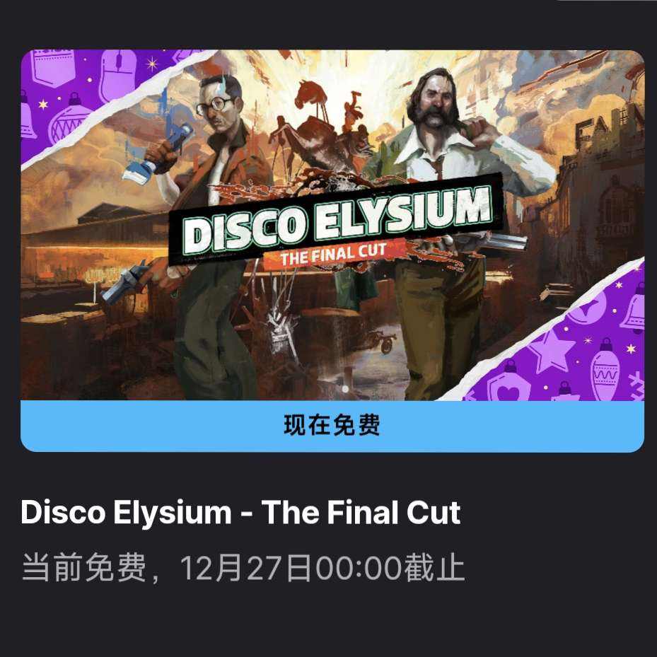 ��ë������epicϲ��һ ������Disco Elysium - The Final Cut�����ֵ�˹�ƣ��������ȡ�� ԭ��104Ԫ 26����ʱ�����