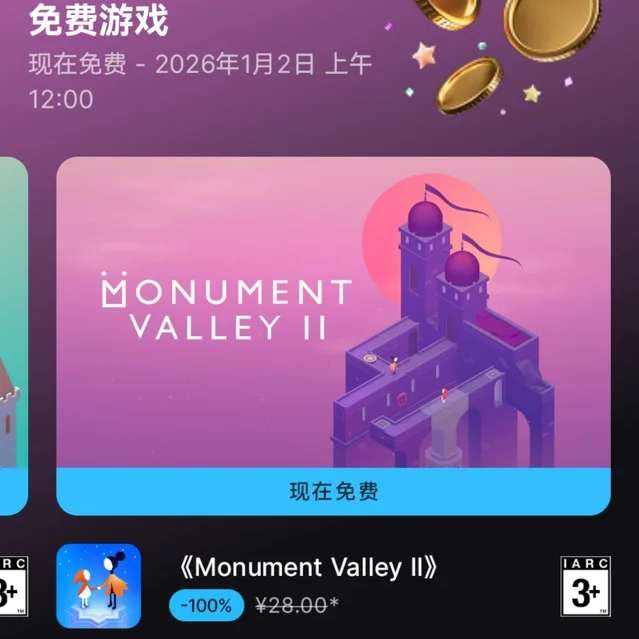 epicAPP��ʱ�����ȡ������ȡ�1��2 �Żݽ�ֹ��1��2�����磨�����ƶ��ˣ�