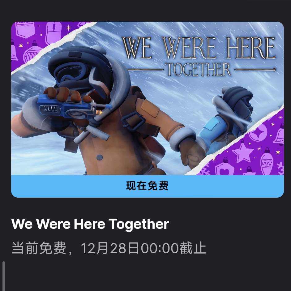 epicϲ��һ��We Were Here Together�� 27���������ȡ