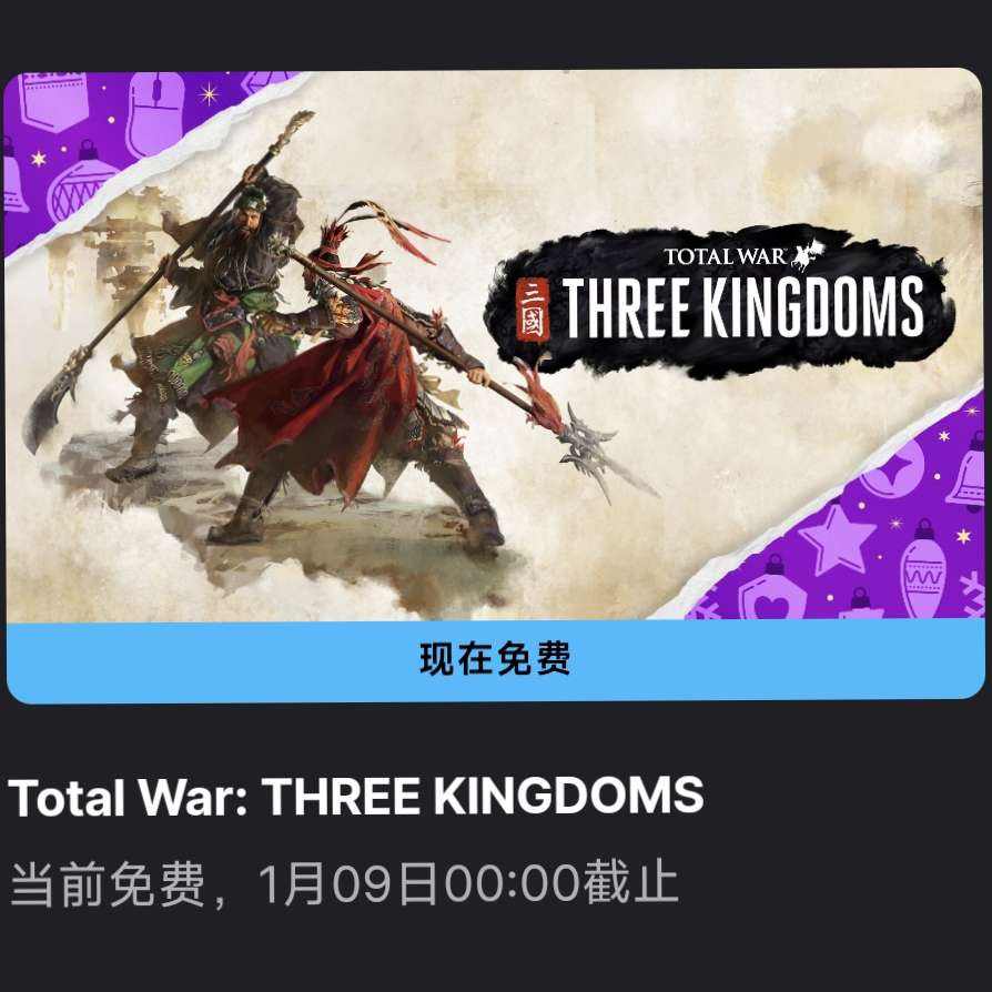 epicϲ��һ ԭ��268��3A��������졶ȫ��ս���������� �Żݽ�ֹ1��9��0��00