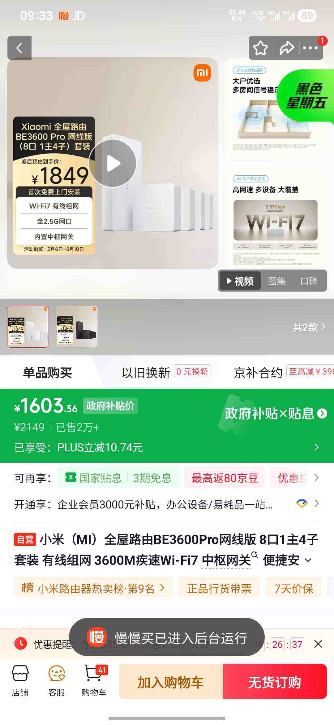 MI/С�� BE3600Pro��1��4�ӣ� Wi-Fi 7 ·���� 2.5G �����Ż�֤��