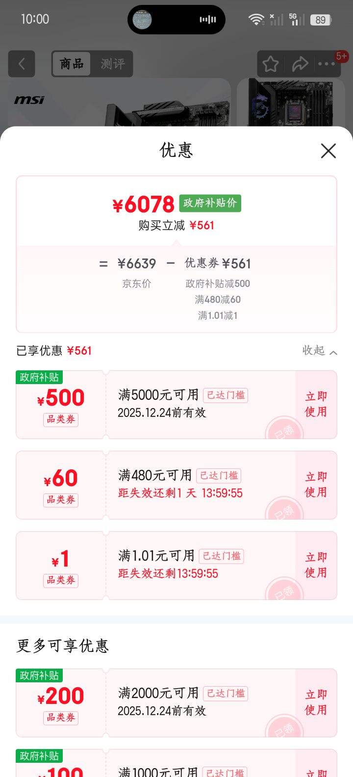 ΢��MPG X870E CARBON WIFI+AMD ����7 9800X3D-����CPU��װ�Ż�֤��