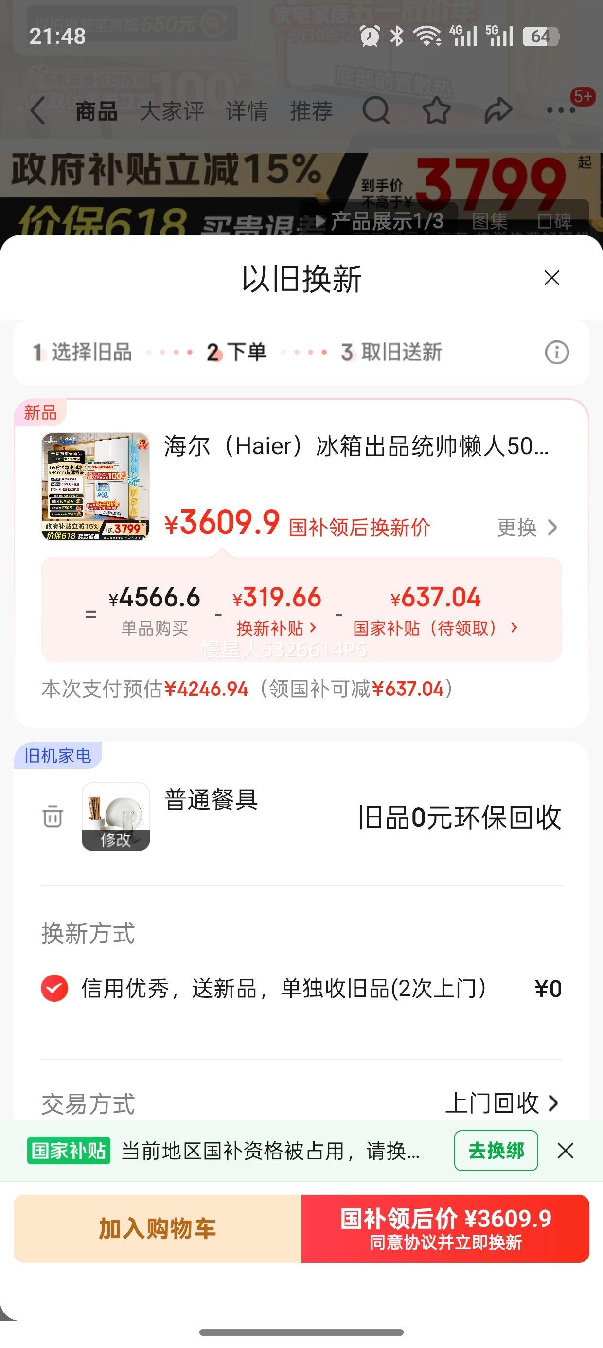 ������Haier�������Ʒͳ˧����500Lʮ���ű����ɫ�����Ʊ�Pro˫ϵͳBCD-500WGLTDG4L9U1���Ҳ����Ż�֤��