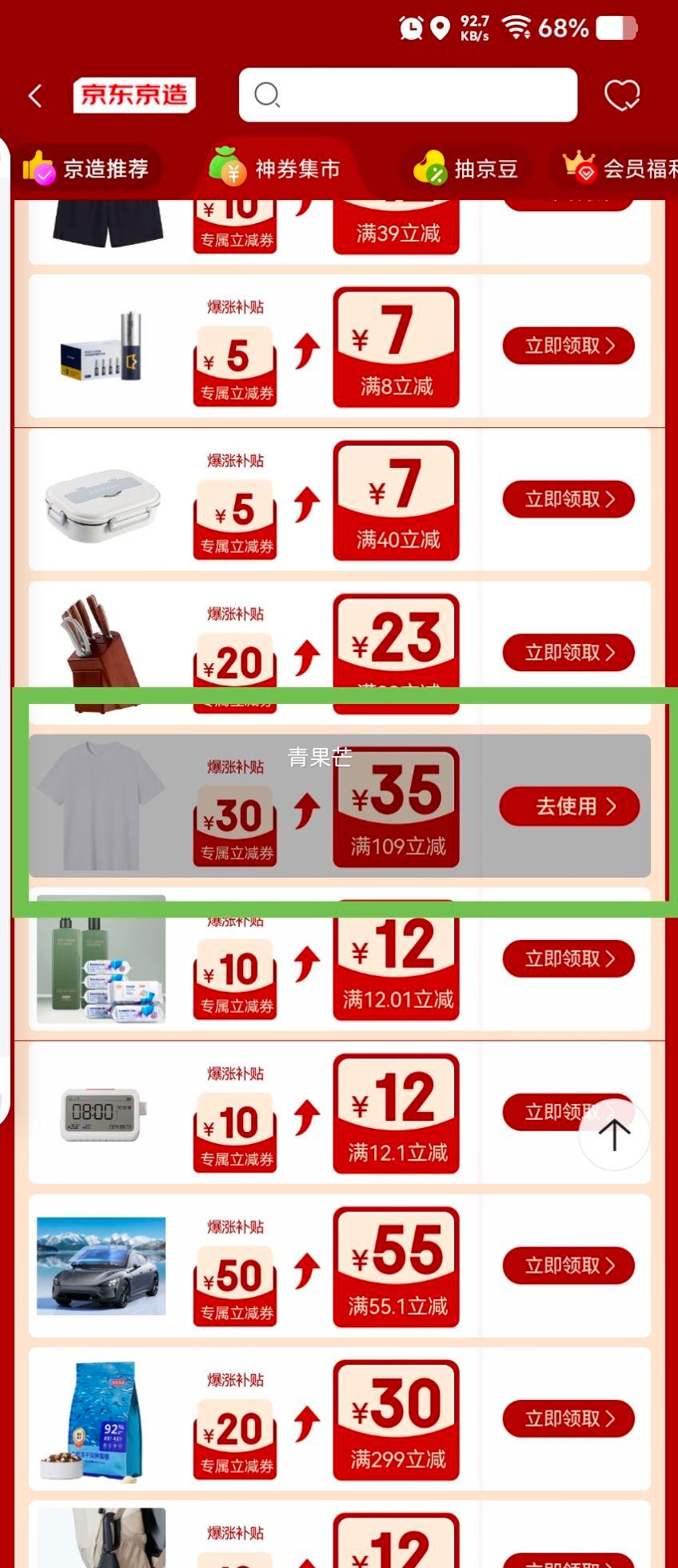 plus��Ա���������� ����Ůʿ����T�� *3���Ż�֤��