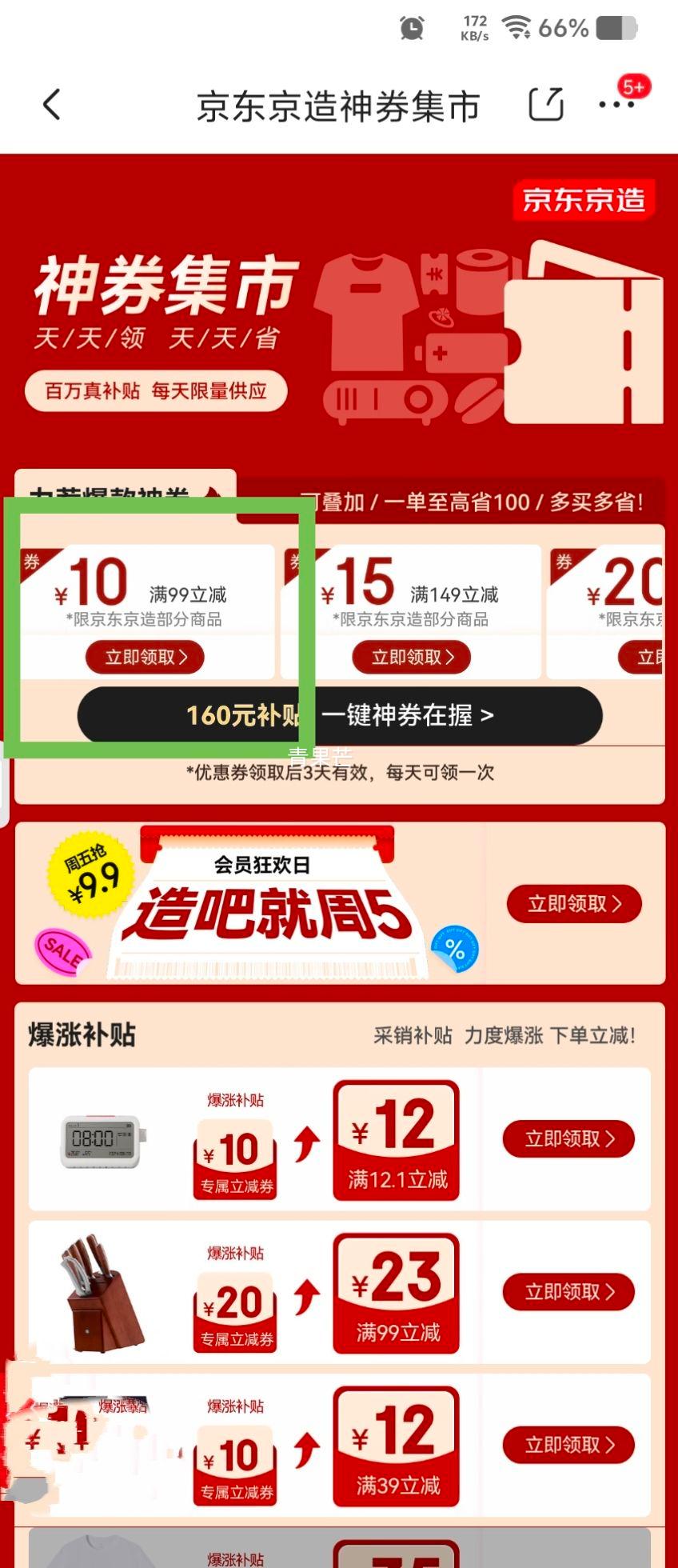 plus��Ա���������� ����Ůʿ����T�� *3���Ż�֤��