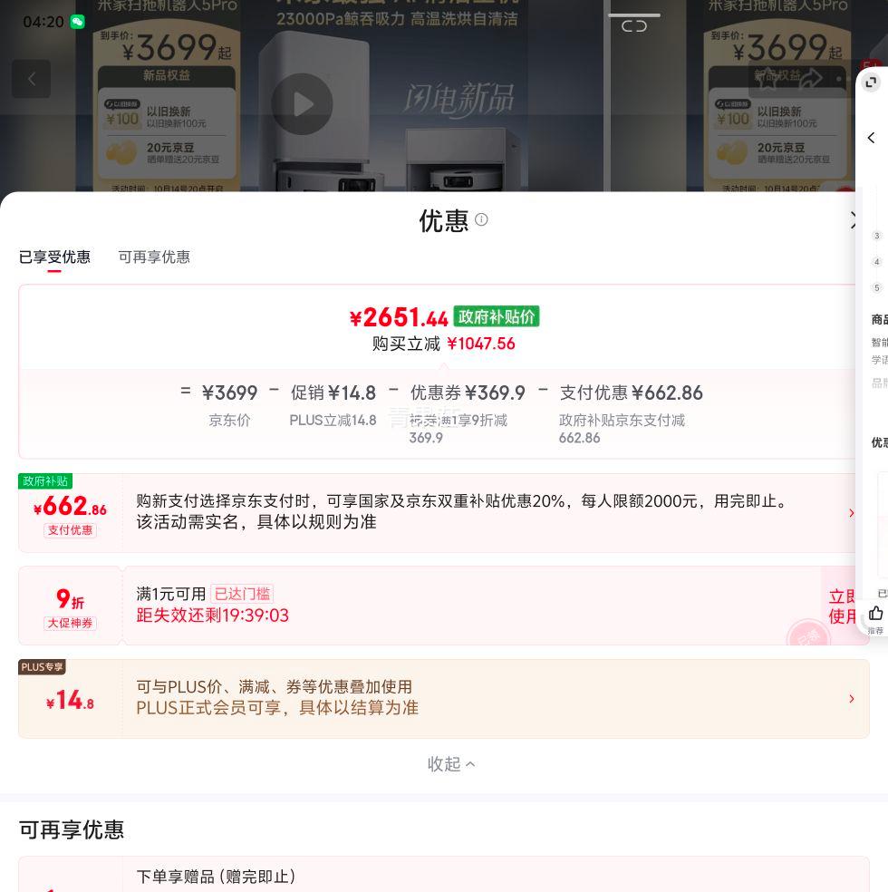 ٽۣ׼ 5 Pro ɨػ ˮŻ֤