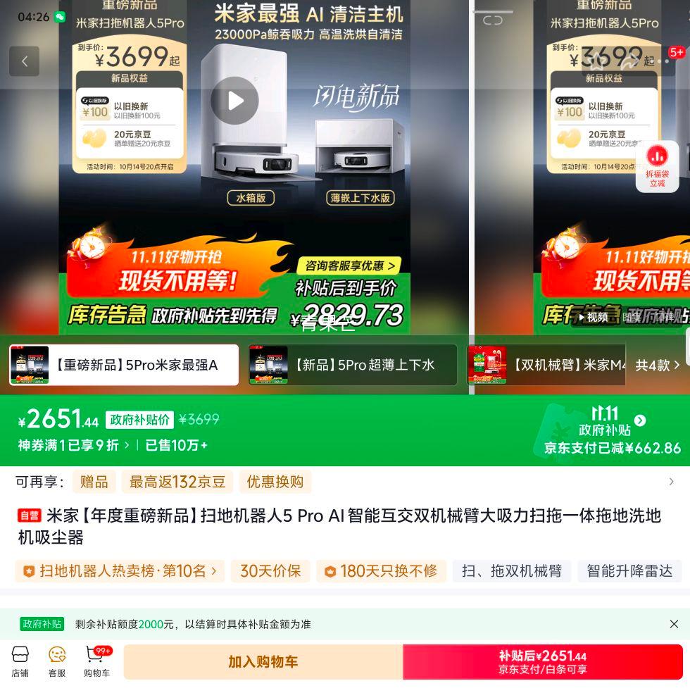 ٽۣ׼ 5 Pro ɨػ ˮŻ֤